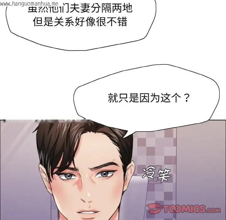 韩国漫画坏女人/了不起的她韩漫_坏女人/了不起的她-第21话在线免费阅读-韩国漫画-第74张图片