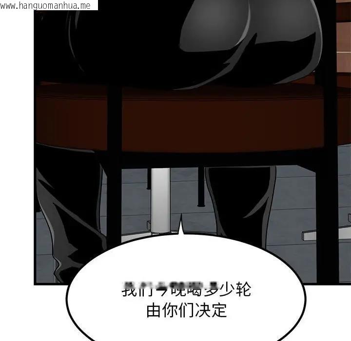 韩国漫画发小碰不得/强制催眠韩漫_发小碰不得/强制催眠-第23话在线免费阅读-韩国漫画-第110张图片