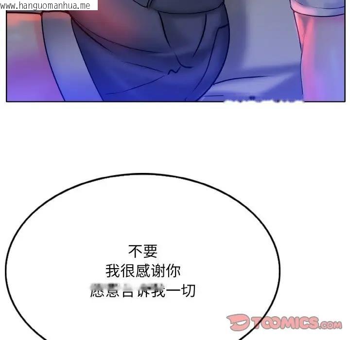 韩国漫画一杆入洞/一杆进洞韩漫_一杆入洞/一杆进洞-第24话在线免费阅读-韩国漫画-第68张图片