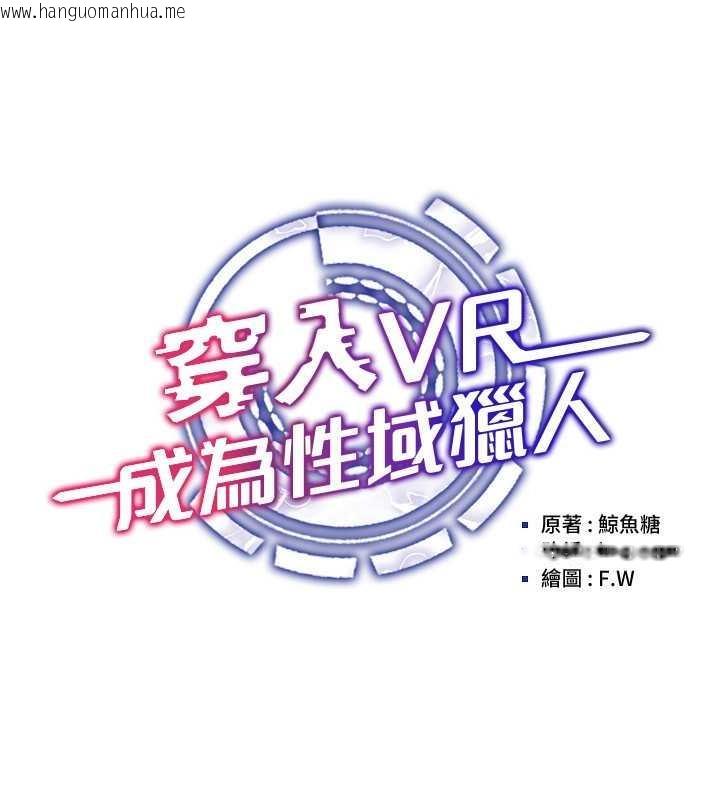 韩国漫画穿入VR成为性域猎人韩漫_穿入VR成为性域猎人-第26话-管理员登场!再次攻略韩艺玲在线免费阅读-韩国漫画-第29张图片