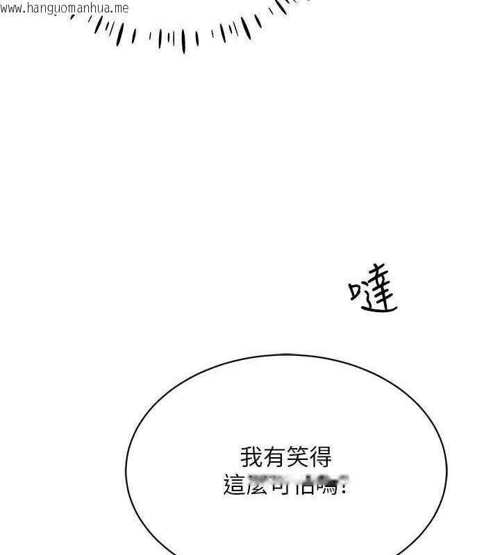 韩国漫画穿入VR成为性域猎人韩漫_穿入VR成为性域猎人-第26话-管理员登场!再次攻略韩艺玲在线免费阅读-韩国漫画-第128张图片