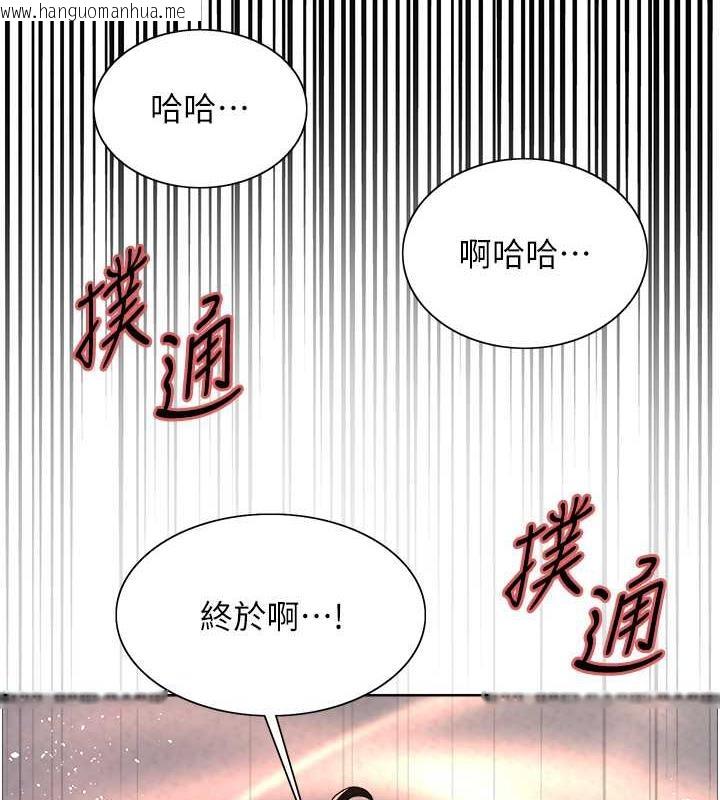 韩国漫画色轮眼韩漫_色轮眼-第2季-第29话-母狗教育训练在线免费阅读-韩国漫画-第144张图片