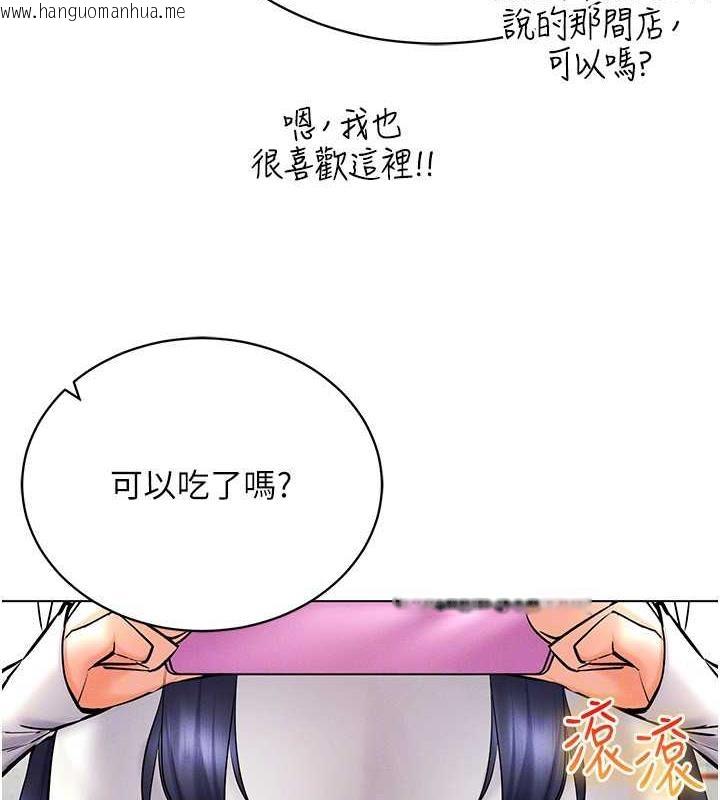 韩国漫画穿入VR成为性域猎人韩漫_穿入VR成为性域猎人-第26话-管理员登场!再次攻略韩艺玲在线免费阅读-韩国漫画-第99张图片