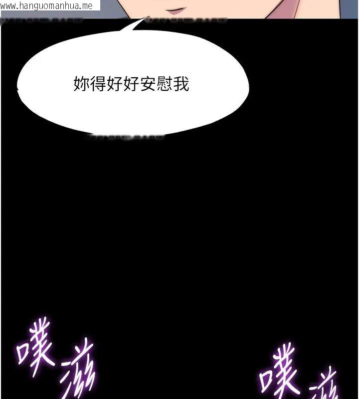 韩国漫画禁锢之欲韩漫_禁锢之欲-第44话-我要先把妳调教成性奴在线免费阅读-韩国漫画-第87张图片