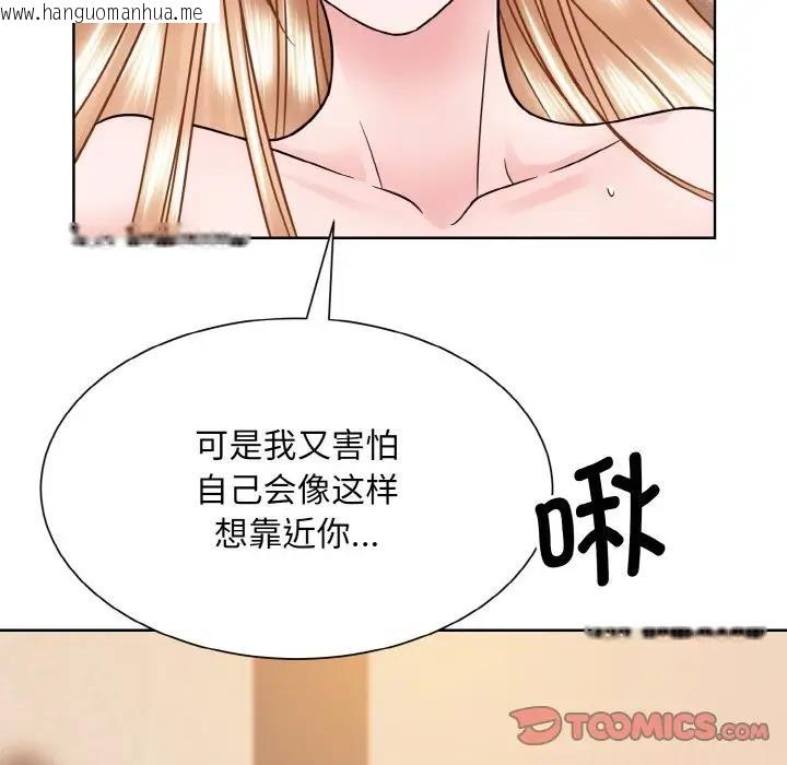 韩国漫画眷恋韩漫_眷恋-第34话在线免费阅读-韩国漫画-第32张图片