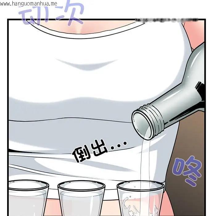 韩国漫画发小碰不得/强制催眠韩漫_发小碰不得/强制催眠-第23话在线免费阅读-韩国漫画-第43张图片