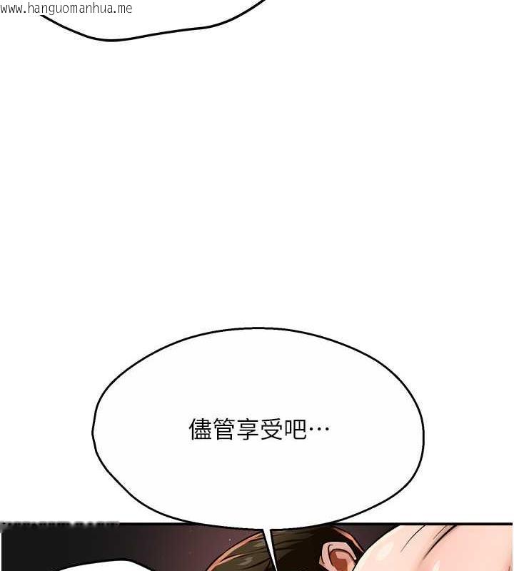 韩国漫画痒乐多阿姨韩漫_痒乐多阿姨-第16话-喂阿姨吃大香蕉在线免费阅读-韩国漫画-第108张图片