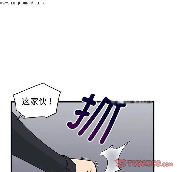 韩国漫画发小碰不得/强制催眠韩漫_发小碰不得/强制催眠-第23话在线免费阅读-韩国漫画-第12张图片