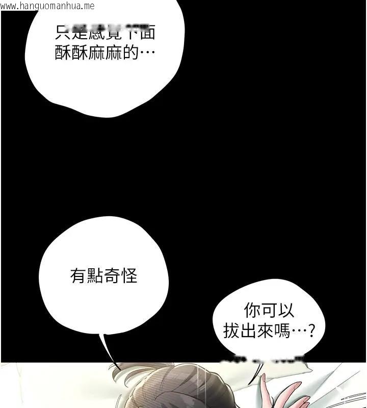 韩国漫画豪色复仇韩漫_豪色复仇-第20话-想玩更刺激的招式吗?在线免费阅读-韩国漫画-第33张图片