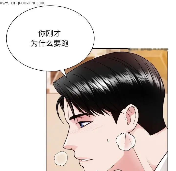 韩国漫画眷恋韩漫_眷恋-第34话在线免费阅读-韩国漫画-第23张图片