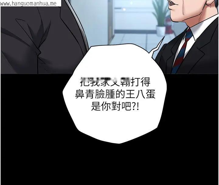 韩国漫画豪色复仇韩漫_豪色复仇-第20话-想玩更刺激的招式吗?在线免费阅读-韩国漫画-第106张图片