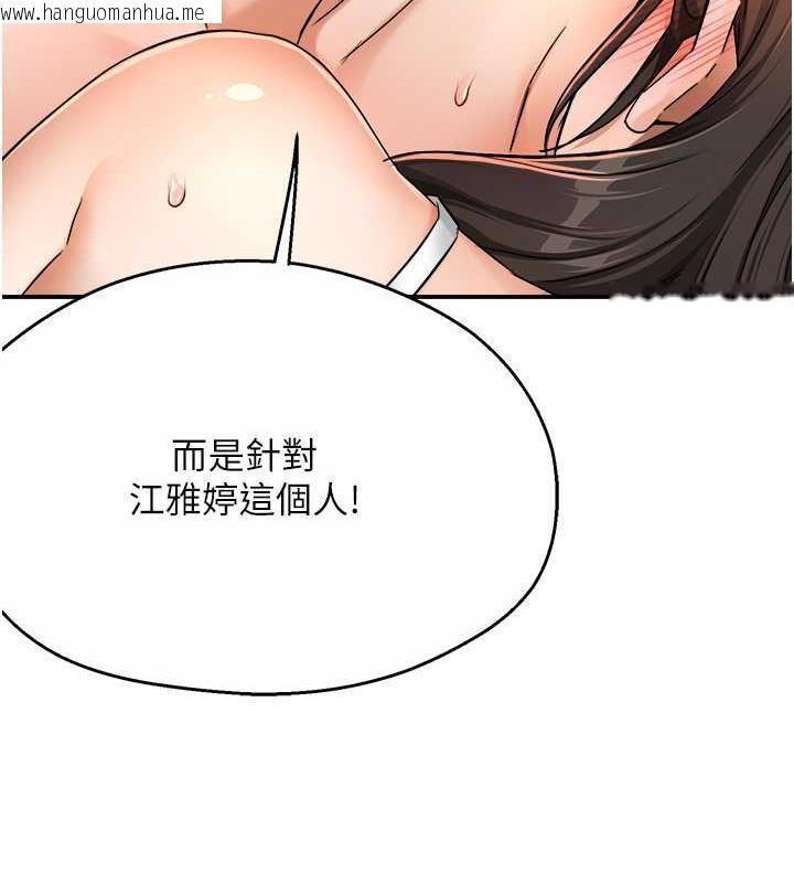 韩国漫画痒乐多阿姨韩漫_痒乐多阿姨-第16话-喂阿姨吃大香蕉在线免费阅读-韩国漫画-第34张图片