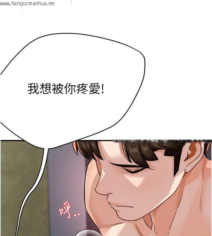 韩国漫画痒乐多阿姨韩漫_痒乐多阿姨-第16话-喂阿姨吃大香蕉在线免费阅读-韩国漫画-第119张图片