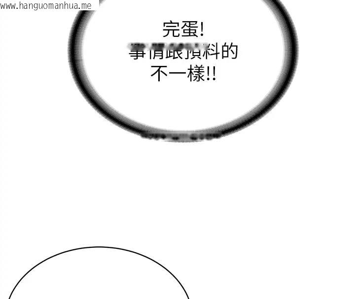 韩国漫画邪教教主韩漫_邪教教主-第38话-我来替姐姐安慰你在线免费阅读-韩国漫画-第35张图片