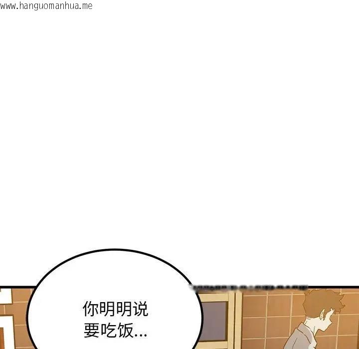 韩国漫画发小碰不得/强制催眠韩漫_发小碰不得/强制催眠-第23话在线免费阅读-韩国漫画-第49张图片