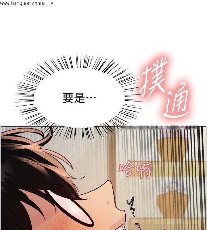 韩国漫画色轮眼韩漫_色轮眼-第2季-第29话-母狗教育训练在线免费阅读-韩国漫画-第49张图片