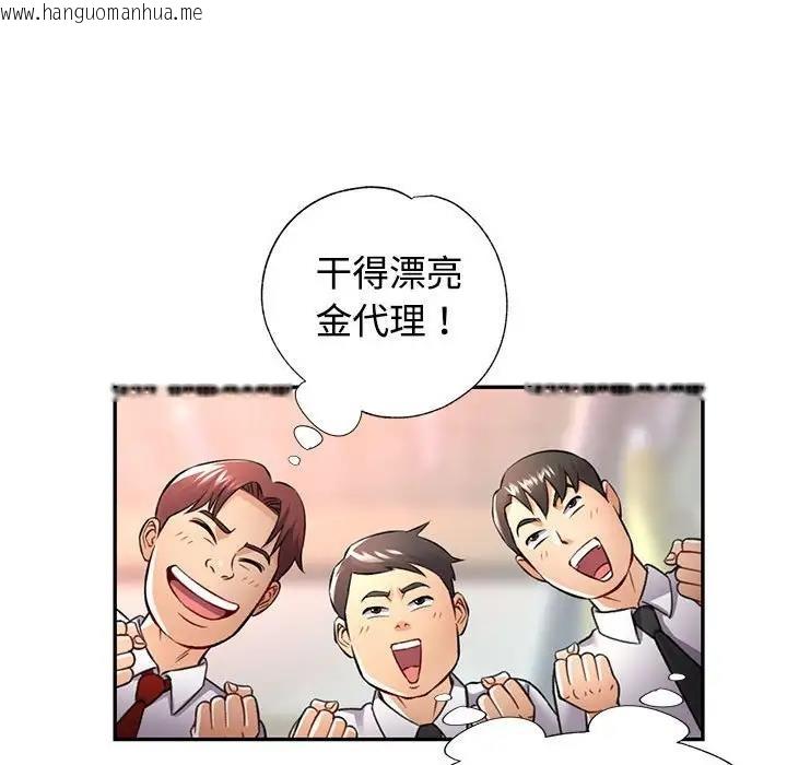 韩国漫画可以爱你吗韩漫_可以爱你吗-第8话在线免费阅读-韩国漫画-第144张图片