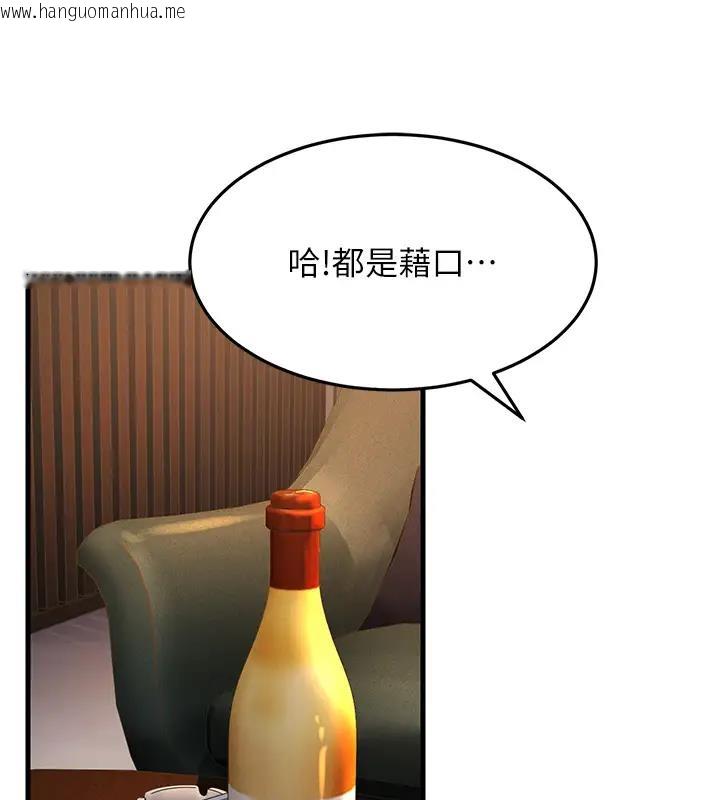 韩国漫画跑友变岳母韩漫_跑友变岳母-第38话-得不到手的性感女狐狸在线免费阅读-韩国漫画-第169张图片