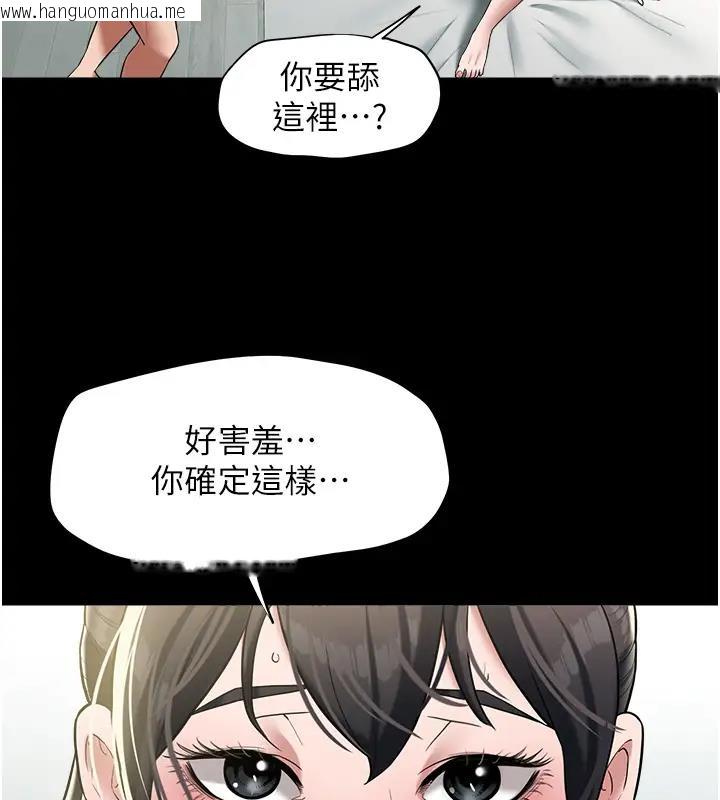 韩国漫画豪色复仇韩漫_豪色复仇-第20话-想玩更刺激的招式吗?在线免费阅读-韩国漫画-第125张图片