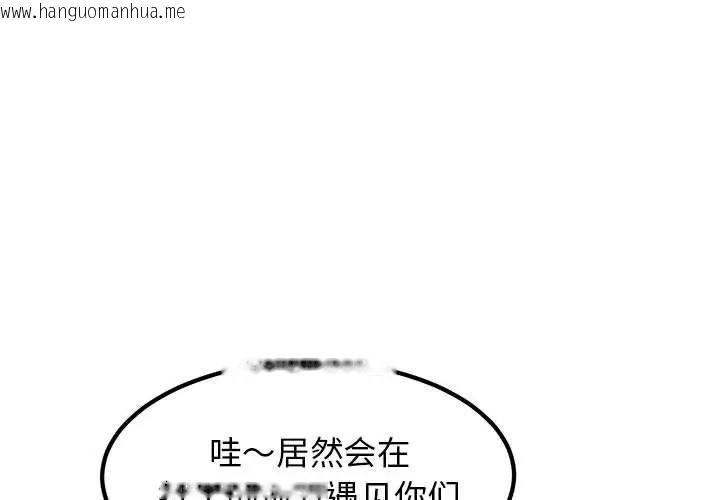 韩国漫画发小碰不得/强制催眠韩漫_发小碰不得/强制催眠-第23话在线免费阅读-韩国漫画-第1张图片