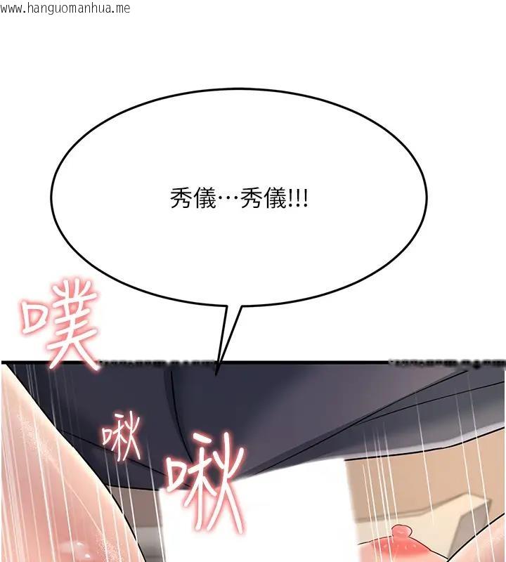 韩国漫画跑友变岳母韩漫_跑友变岳母-第38话-得不到手的性感女狐狸在线免费阅读-韩国漫画-第53张图片