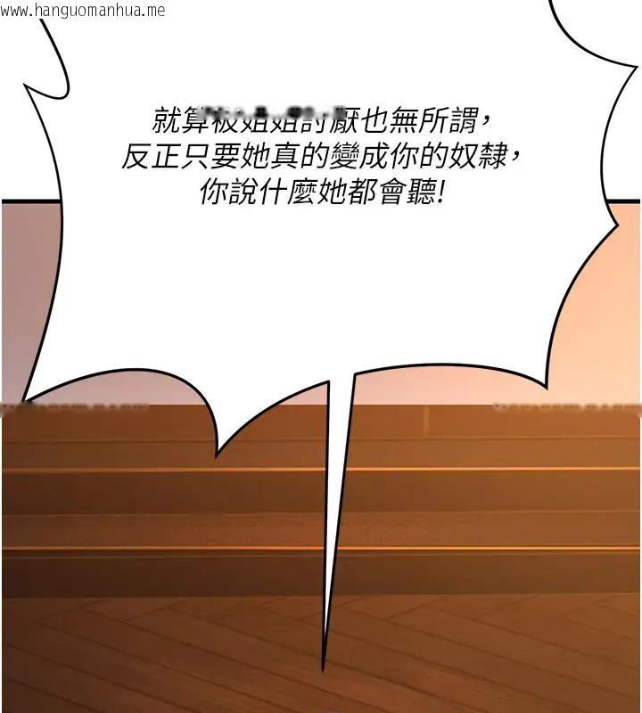 韩国漫画跑友变岳母韩漫_跑友变岳母-第38话-得不到手的性感女狐狸在线免费阅读-韩国漫画-第156张图片