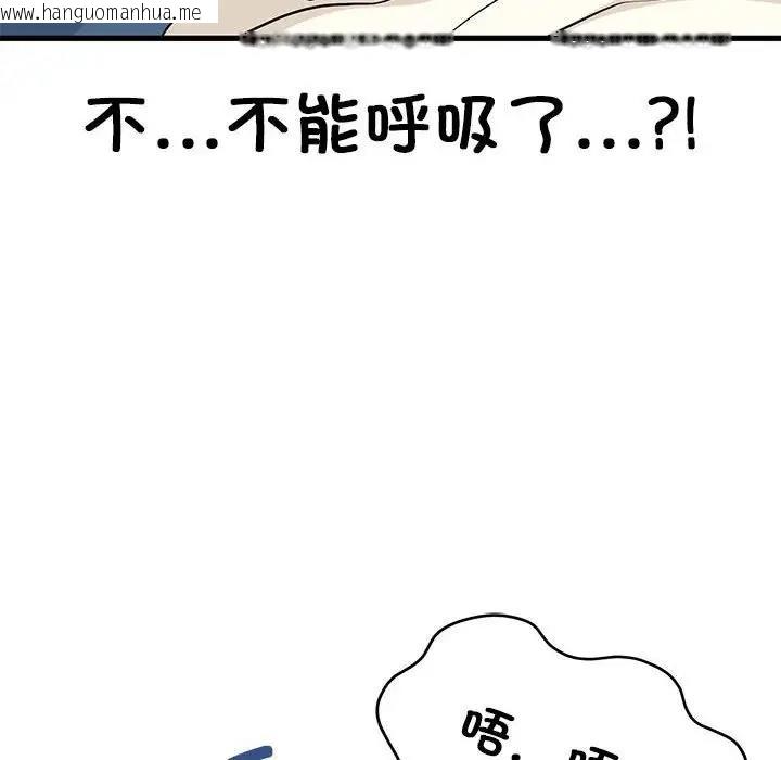 韩国漫画发小碰不得/强制催眠韩漫_发小碰不得/强制催眠-第23话在线免费阅读-韩国漫画-第168张图片