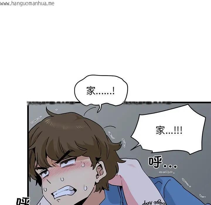 韩国漫画发小碰不得/强制催眠韩漫_发小碰不得/强制催眠-第23话在线免费阅读-韩国漫画-第127张图片