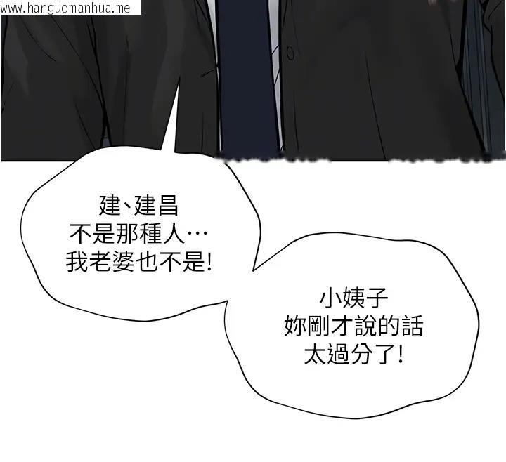 韩国漫画邪教教主韩漫_邪教教主-第38话-我来替姐姐安慰你在线免费阅读-韩国漫画-第71张图片