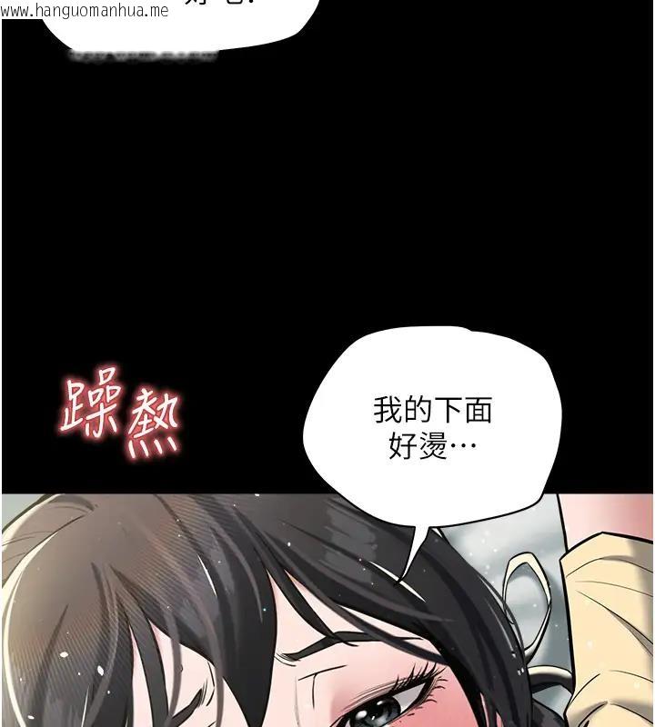 韩国漫画豪色复仇韩漫_豪色复仇-第20话-想玩更刺激的招式吗?在线免费阅读-韩国漫画-第78张图片