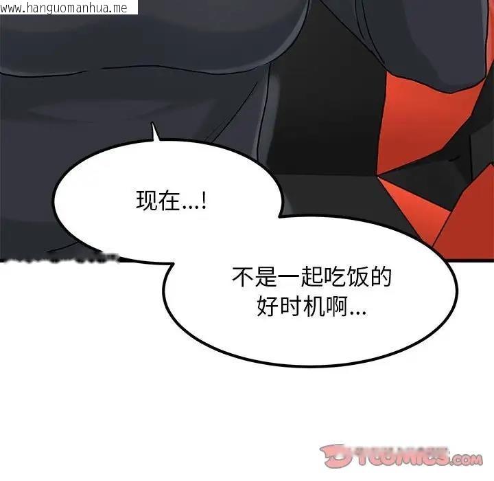 韩国漫画发小碰不得/强制催眠韩漫_发小碰不得/强制催眠-第23话在线免费阅读-韩国漫画-第36张图片