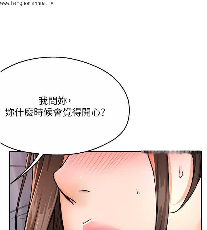 韩国漫画痒乐多阿姨韩漫_痒乐多阿姨-第16话-喂阿姨吃大香蕉在线免费阅读-韩国漫画-第35张图片