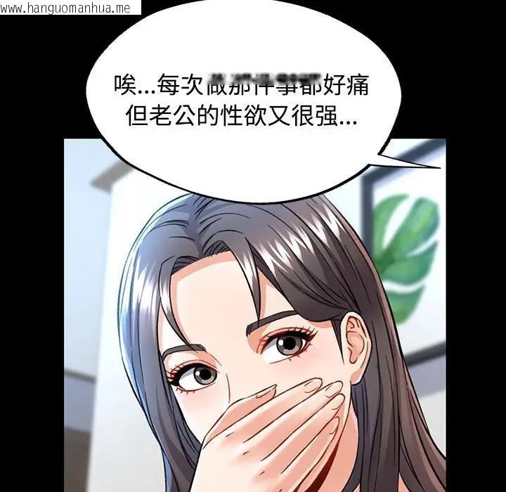 韩国漫画可以爱你吗韩漫_可以爱你吗-第8话在线免费阅读-韩国漫画-第155张图片