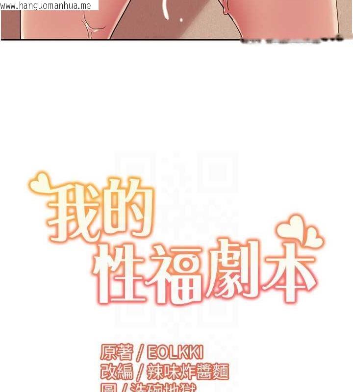 韩国漫画我的性福剧本韩漫_我的性福剧本-第28话-汪汪!请把我当狗上在线免费阅读-韩国漫画-第75张图片