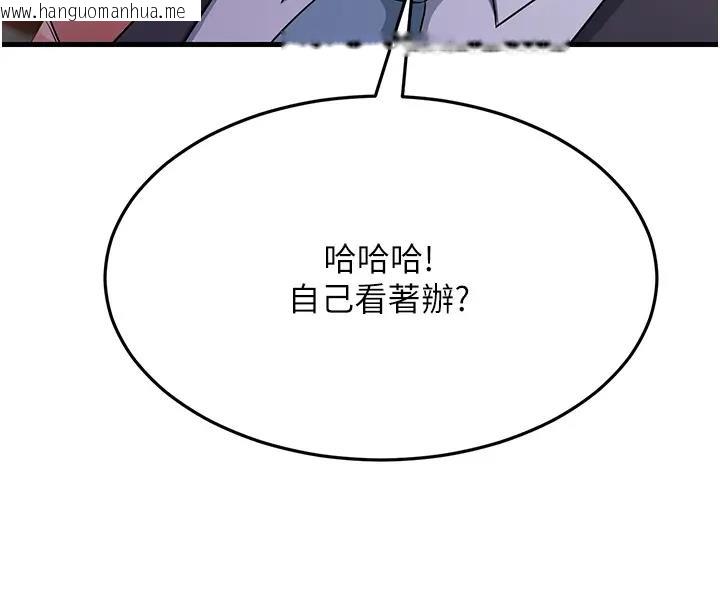 韩国漫画跑友变岳母韩漫_跑友变岳母-第38话-得不到手的性感女狐狸在线免费阅读-韩国漫画-第176张图片