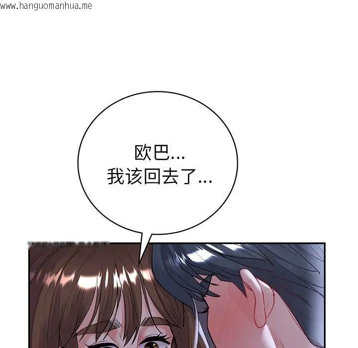 韩国漫画回不去的婚姻韩漫_回不去的婚姻-第18话在线免费阅读-韩国漫画-第9张图片