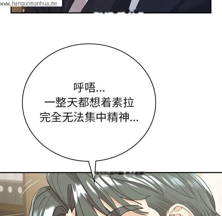 韩国漫画回不去的婚姻韩漫_回不去的婚姻-第18话在线免费阅读-韩国漫画-第132张图片