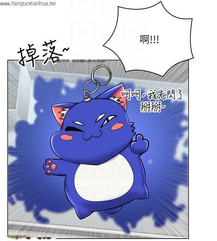 韩国漫画穿入VR成为性域猎人韩漫_穿入VR成为性域猎人-第26话-管理员登场!再次攻略韩艺玲在线免费阅读-韩国漫画-第112张图片