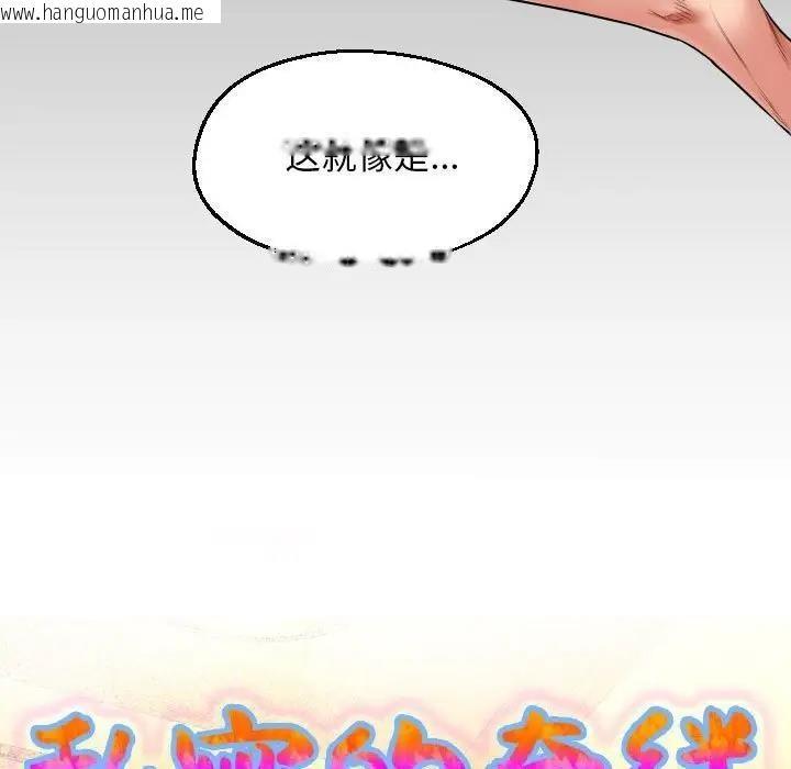 韩国漫画私密的牵绊韩漫_私密的牵绊-第10话在线免费阅读-韩国漫画-第9张图片