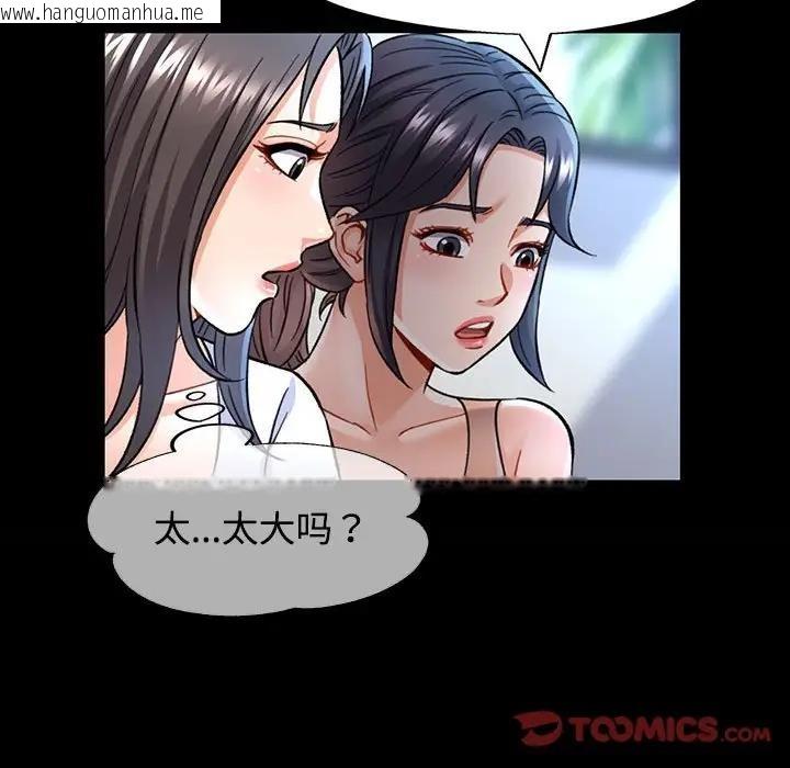 韩国漫画可以爱你吗韩漫_可以爱你吗-第8话在线免费阅读-韩国漫画-第153张图片