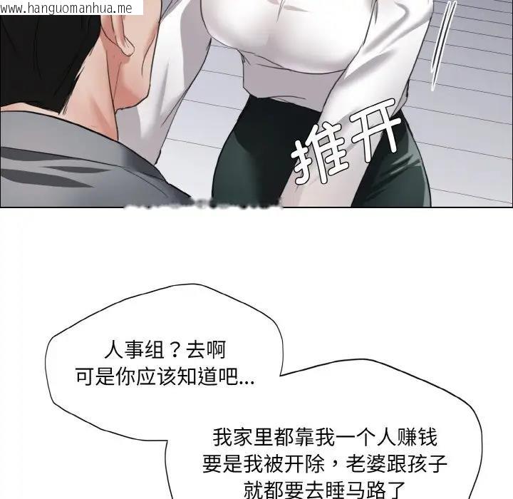 韩国漫画坏女人/了不起的她韩漫_坏女人/了不起的她-第21话在线免费阅读-韩国漫画-第111张图片