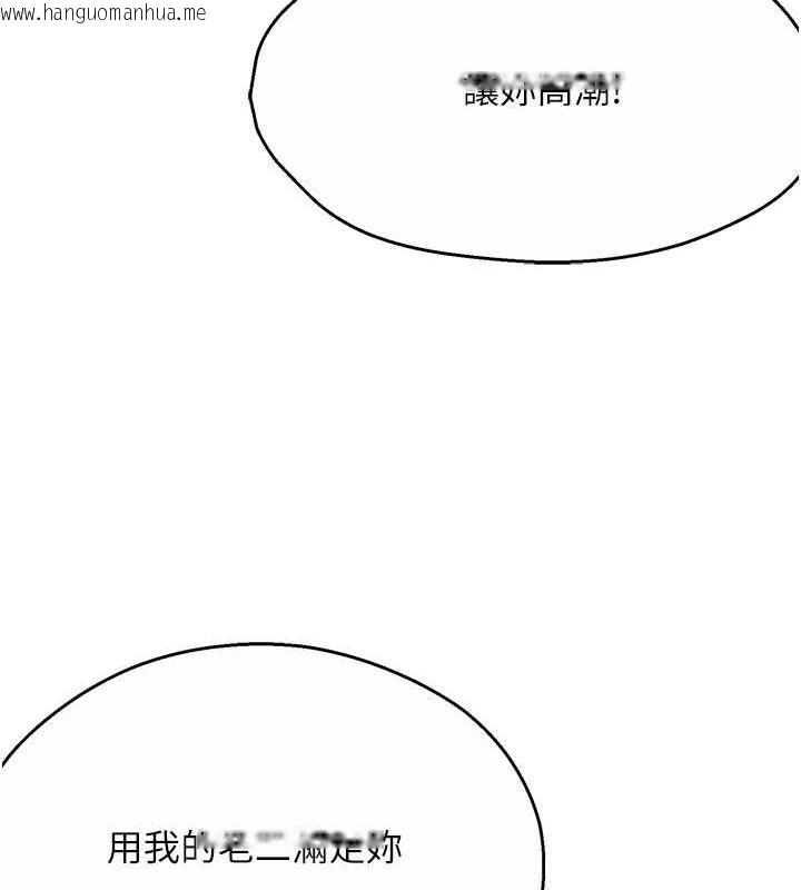 韩国漫画痒乐多阿姨韩漫_痒乐多阿姨-第16话-喂阿姨吃大香蕉在线免费阅读-韩国漫画-第193张图片