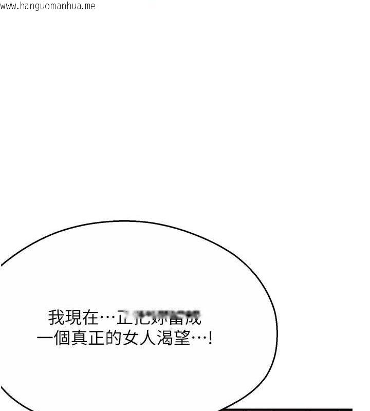 韩国漫画痒乐多阿姨韩漫_痒乐多阿姨-第16话-喂阿姨吃大香蕉在线免费阅读-韩国漫画-第30张图片