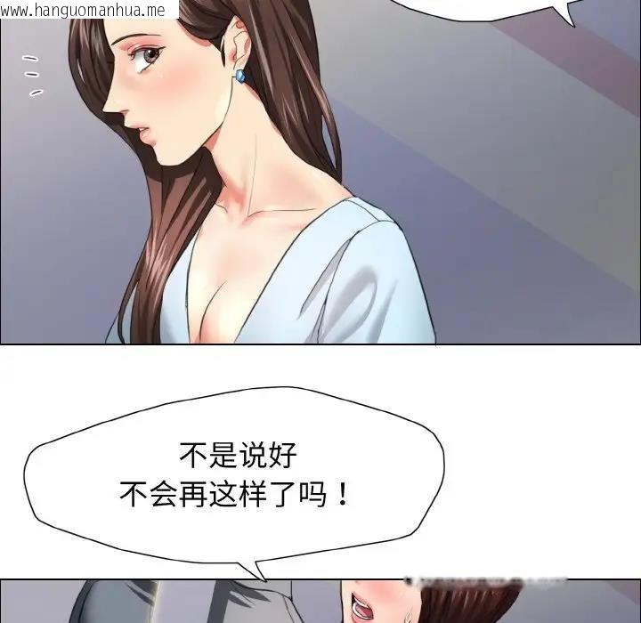 韩国漫画坏女人/了不起的她韩漫_坏女人/了不起的她-第21话在线免费阅读-韩国漫画-第100张图片