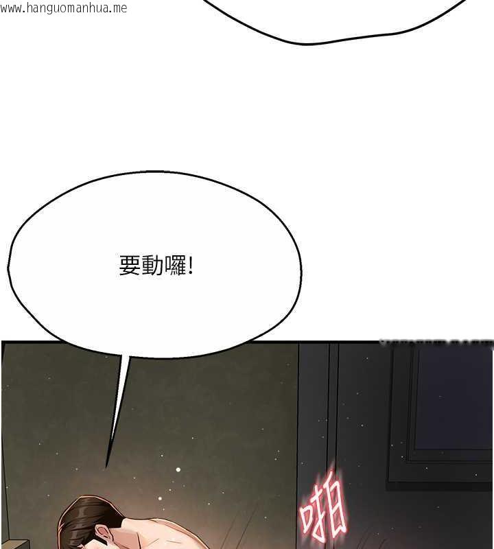 韩国漫画痒乐多阿姨韩漫_痒乐多阿姨-第16话-喂阿姨吃大香蕉在线免费阅读-韩国漫画-第138张图片