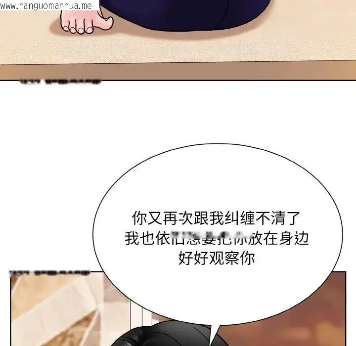 韩国漫画眷恋韩漫_眷恋-第34话在线免费阅读-韩国漫画-第96张图片