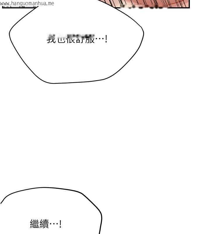 韩国漫画痒乐多阿姨韩漫_痒乐多阿姨-第16话-喂阿姨吃大香蕉在线免费阅读-韩国漫画-第156张图片