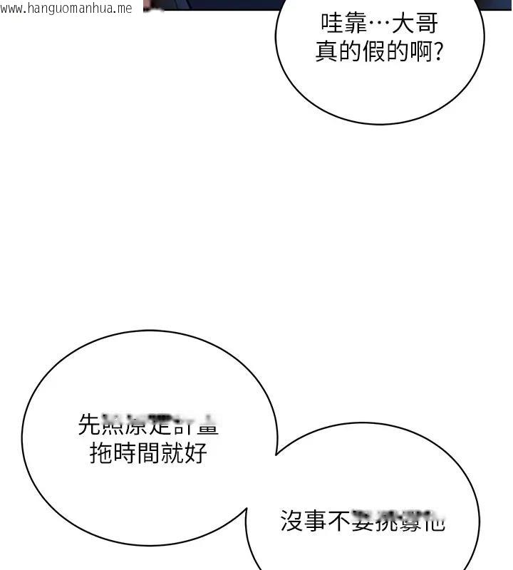 韩国漫画邪教教主韩漫_邪教教主-第38话-我来替姐姐安慰你在线免费阅读-韩国漫画-第3张图片