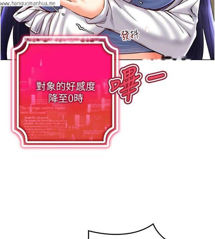 韩国漫画穿入VR成为性域猎人韩漫_穿入VR成为性域猎人-第26话-管理员登场!再次攻略韩艺玲在线免费阅读-韩国漫画-第10张图片