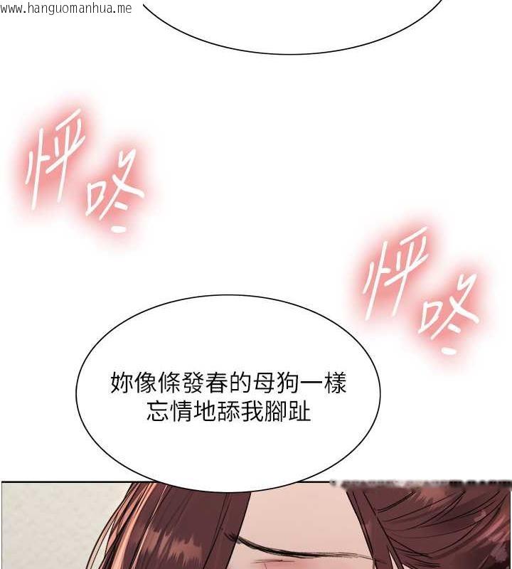 韩国漫画色轮眼韩漫_色轮眼-第2季-第29话-母狗教育训练在线免费阅读-韩国漫画-第24张图片